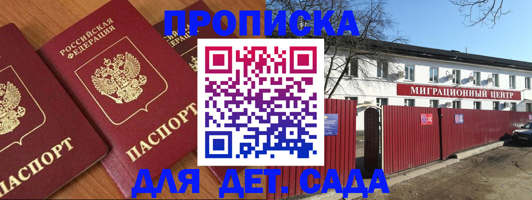 прописка поиск в Южно-Сахалинске