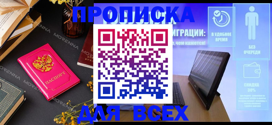 временная регистрация недорого в Южно-Сахалинске