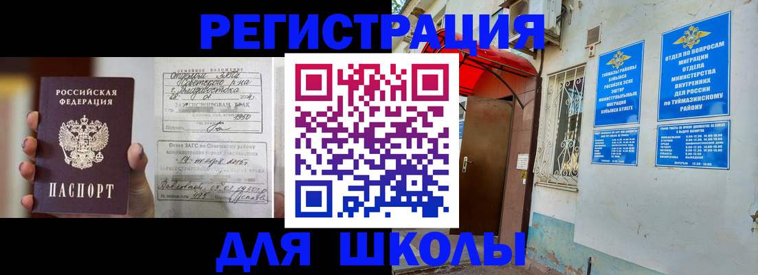 временная регистрация в Южно-Сахалинске